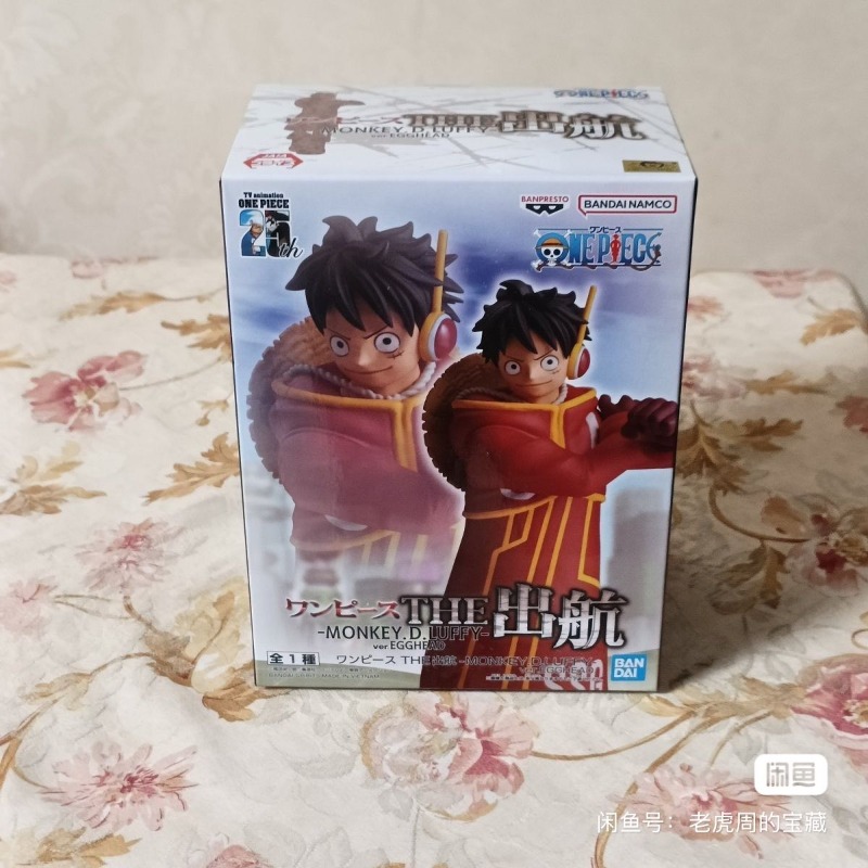 Originale Bandai One Piece The - Anime One Piece Merchandise recensione e prezzo
