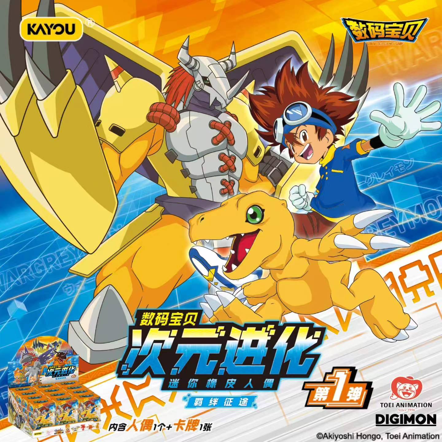 100% AUTENTICO KAYOU Digimon D - Anime Merchandise Japan recensione e prezzo