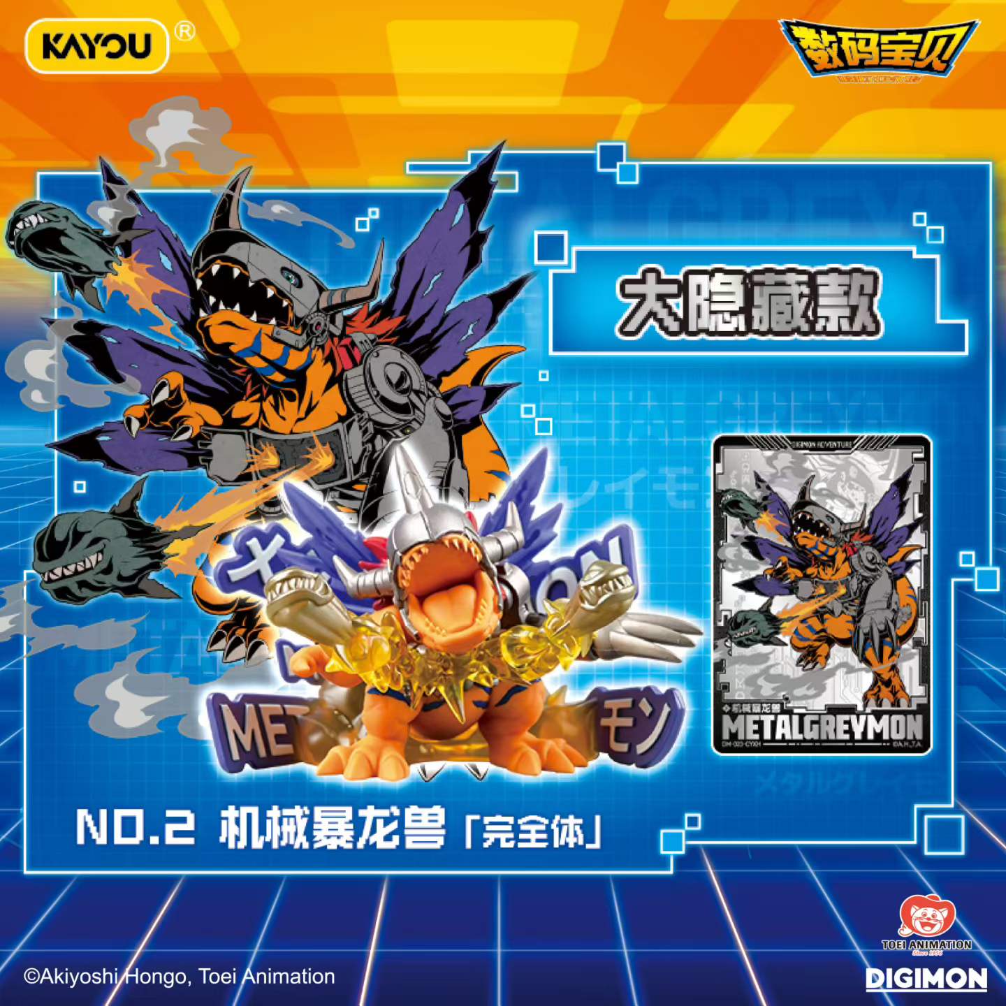 100% AUTENTICO KAYOU Digimon D - Anime Merchandise Japan recensione e prezzo