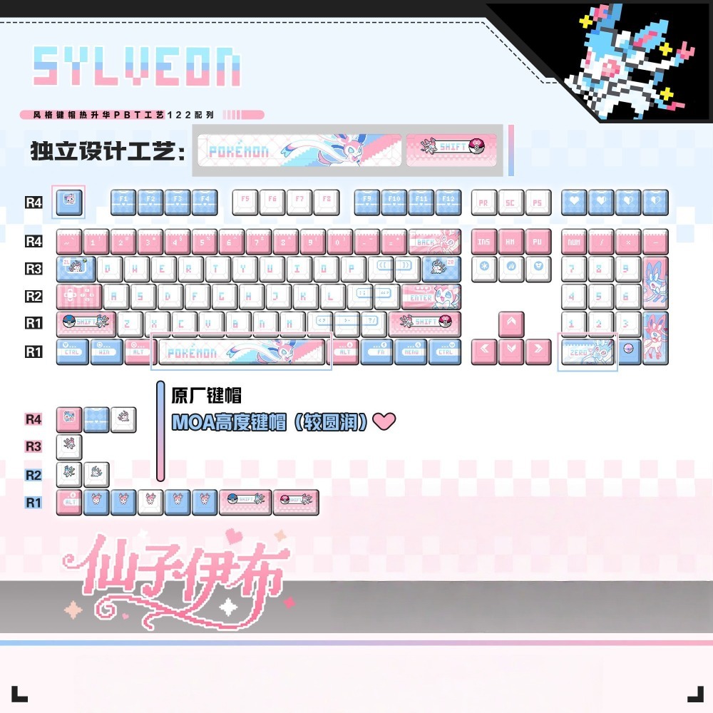 Pokémon Sylveon ‌   Keycaps Pe - Keycap Artisan Anime recensione e prezzo
